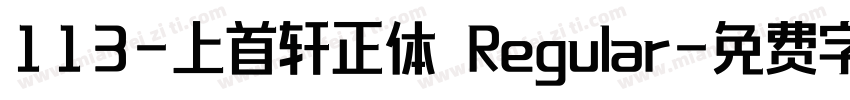113-上首轩正体 Regular字体转换